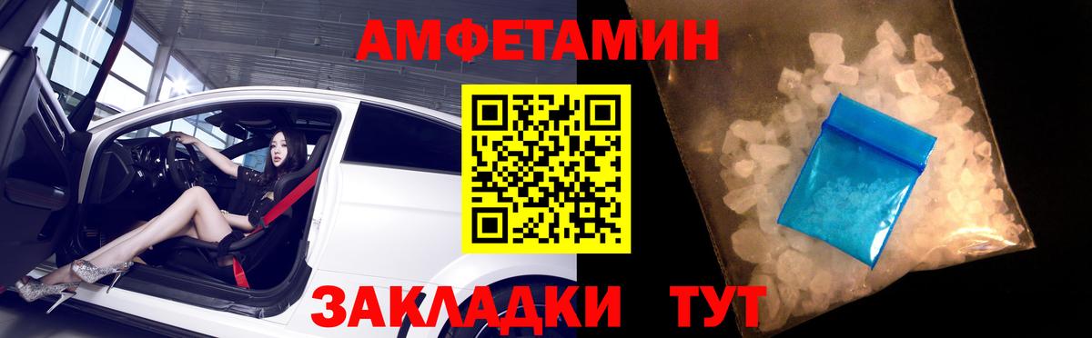АМФ Premium Киселёвск