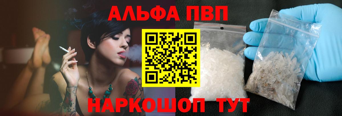 Alfa_PVP мука  A PVP  Вход с VPN  Киселёвск  Альфа ПВП СК КРИС 