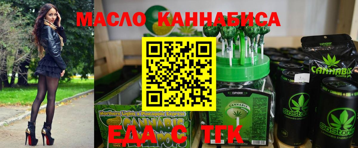 Киселёвск  Печенье с ТГК конопля  Вход с VPN 