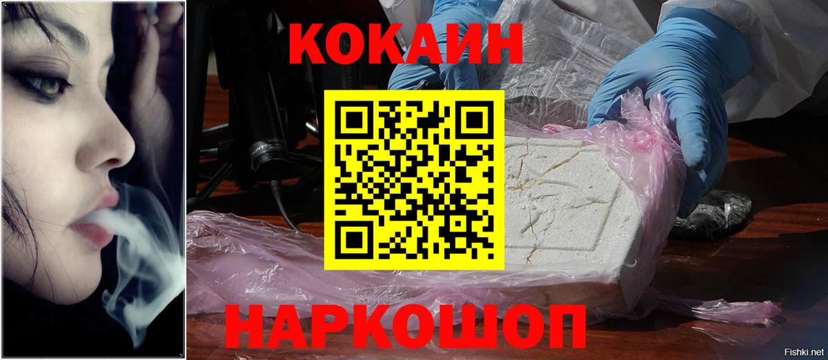 купить   Вход с VPN  Киселёвск  КОКАИН  Cocaine Эквадор  КОКАИН Эквадор 