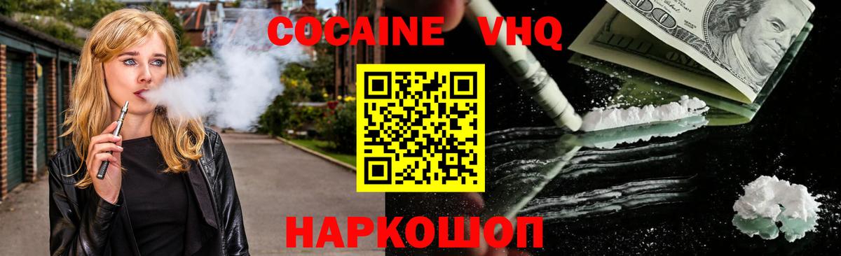 COCAIN 97% Киселёвск