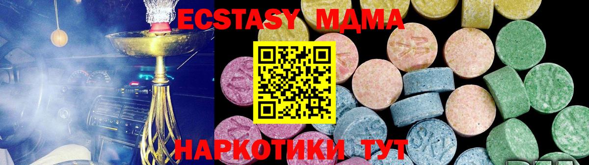 Экстази DUBAI  Ecstasy  Киселёвск  Вход с VPN  ЭКСТАЗИ 250 мг 