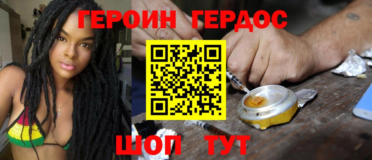 Киселёвск  Героин  Вход с VPN  Героин белый 