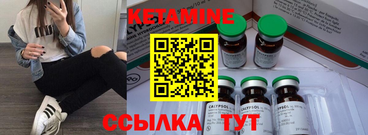 Киселёвск  Кетамин VHQ  КЕТАМИН VHQ  Вход с VPN 