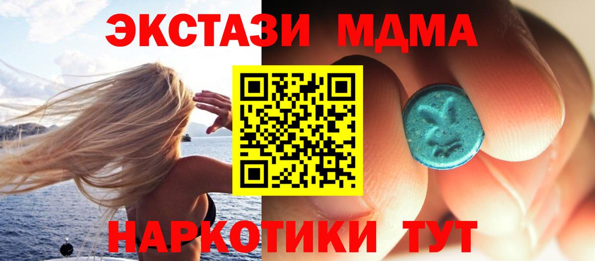 MDMA Molly  Вход с VPN  МДМА кристаллы  МДМА  Киселёвск 