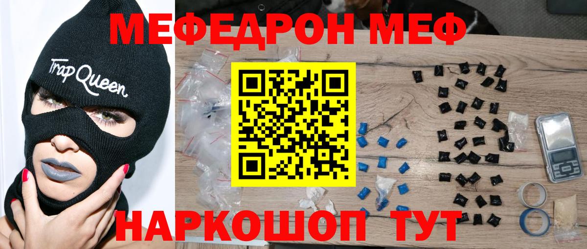 Мефедрон  Меф мука  Вход с VPN  Киселёвск  МЯУ-МЯУ мяу мяу 