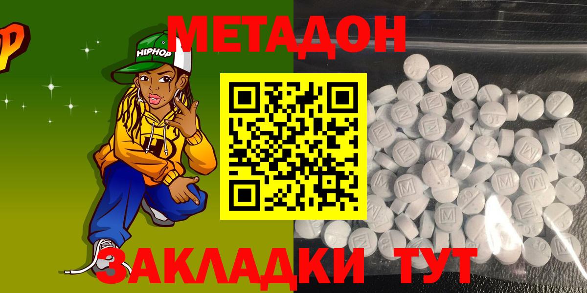 МЕТАДОН мёд  Вход с VPN  Киселёвск  площадка формула  Метадон мёд 