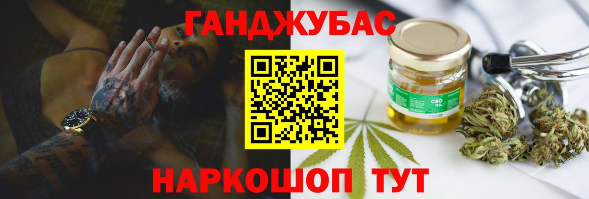 Канабис Ganja Киселёвск